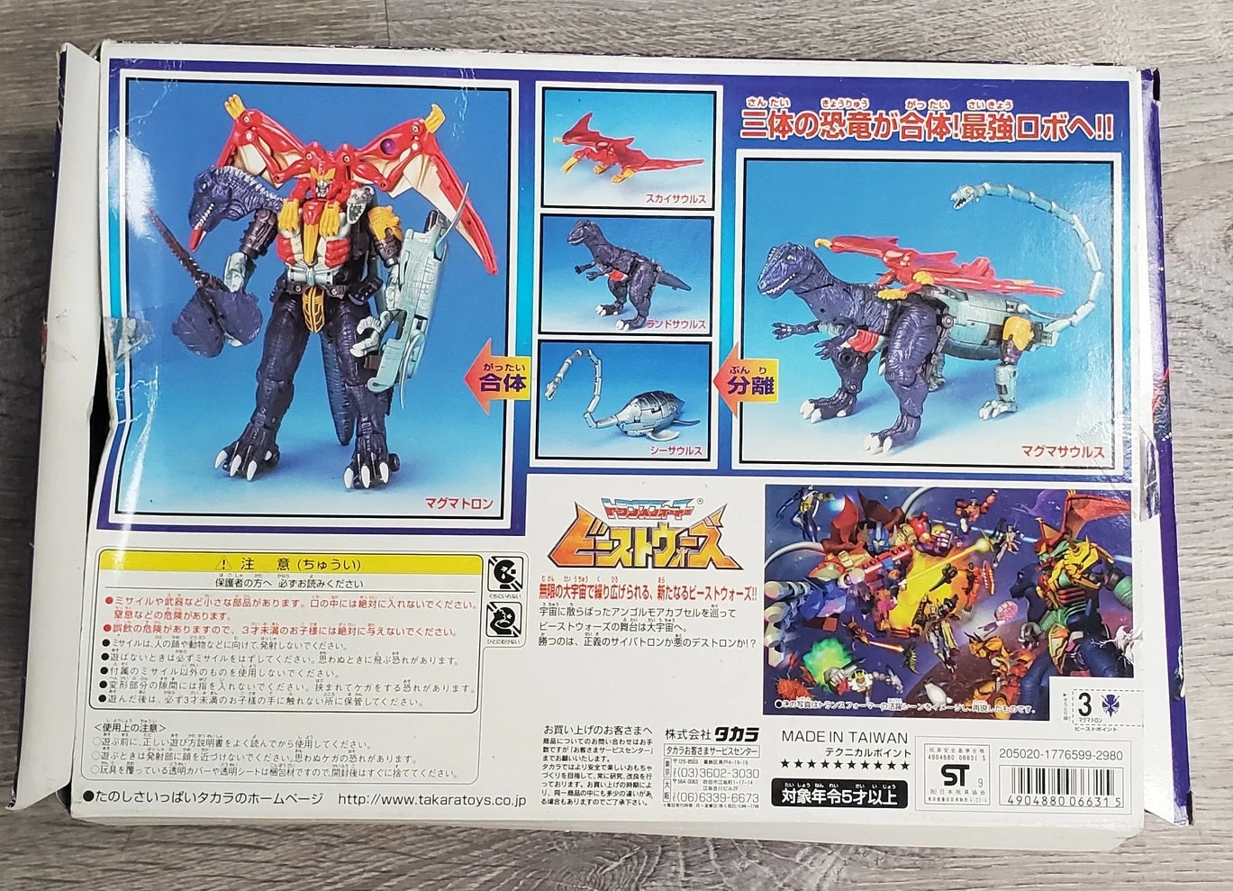 Transformers Beast Wars D-35 Magmatron (Destoron) 4 Transformers Beast Wars D-35 Magmatron (Destoron) - Image 2