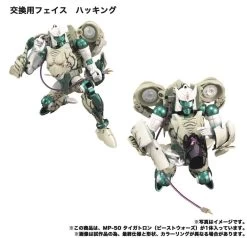 Transformers Masterpiece MP-50 Tigatron Action Figure -Toy Shop 4904810133476g 6510eb0b 9570 4714 89c0 f53ce372eb80