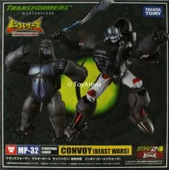 Transformers Masterpiece MP-32 Convoy (Beast Wars) Optimus Primal -Toy Shop 4904810861775