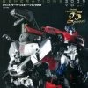Transformers Generations 2009 Volume 01 - Book -Toy Shop 9784813020936